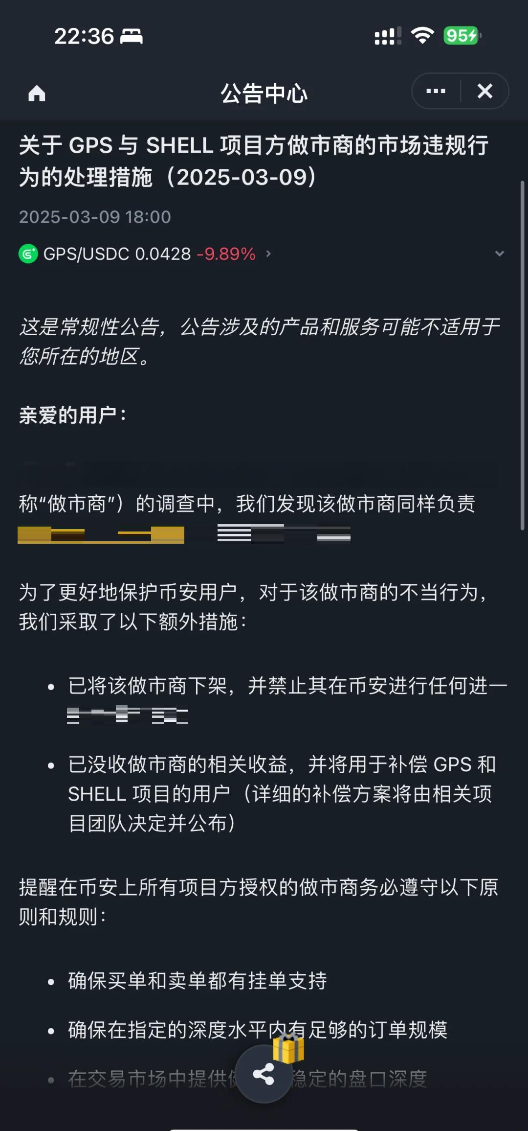 关于币安骗局案件遭曝光，已有超MATIC人被骗！，投资者瞩目的信息